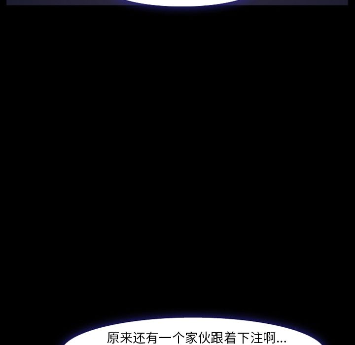 《爱情契约》漫画 第56章