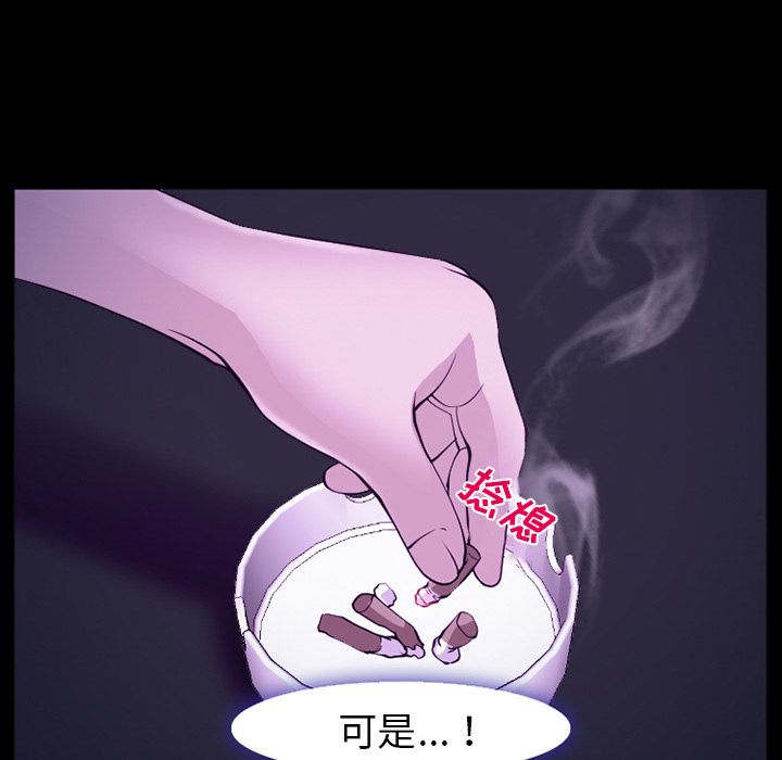《爱情契约》漫画 第56章