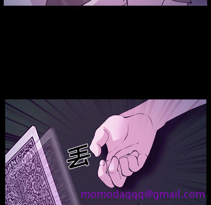 《爱情契约》漫画 第56章