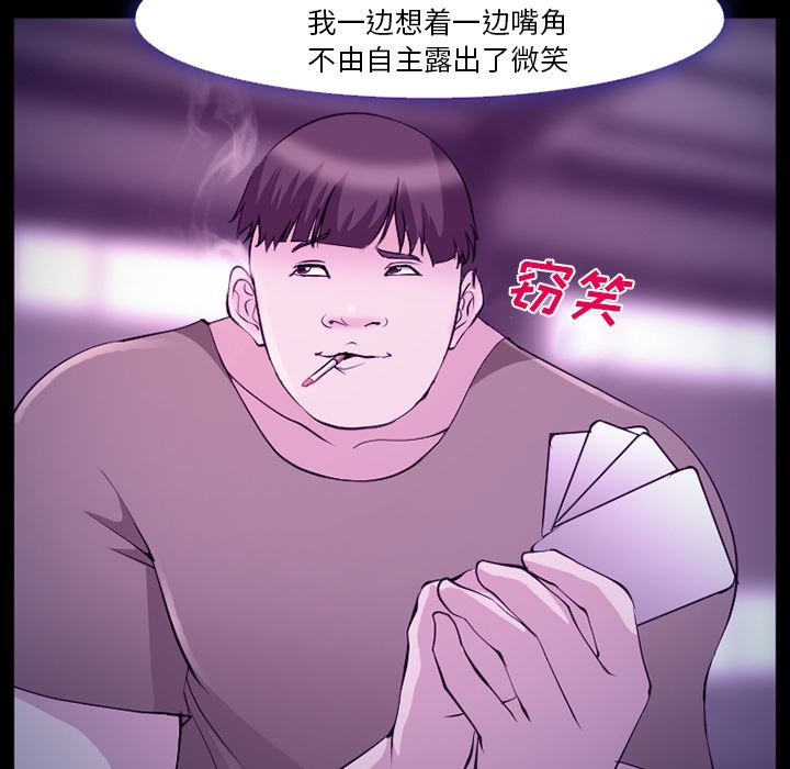 《爱情契约》漫画 第56章
