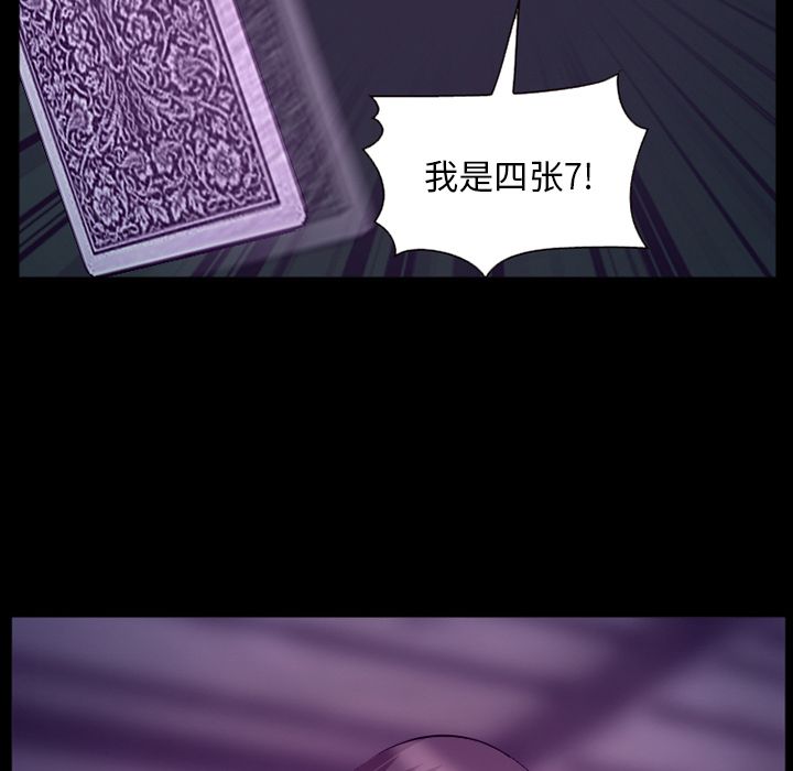 《爱情契约》漫画 第56章
