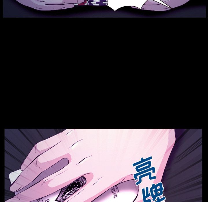 《爱情契约》漫画 第56章