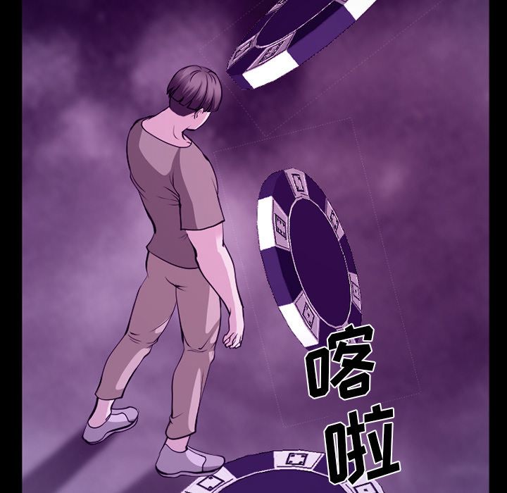 《爱情契约》漫画 第56章
