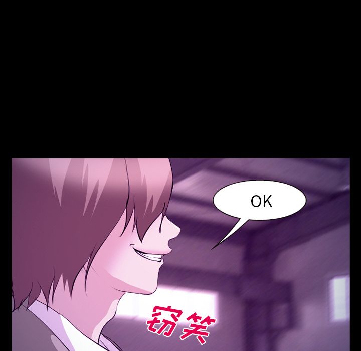 《爱情契约》漫画 第56章