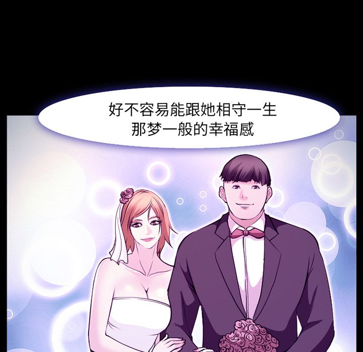《爱情契约》漫画 第56章