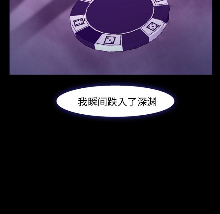 《爱情契约》漫画 第56章