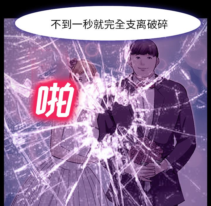 《爱情契约》漫画 第56章