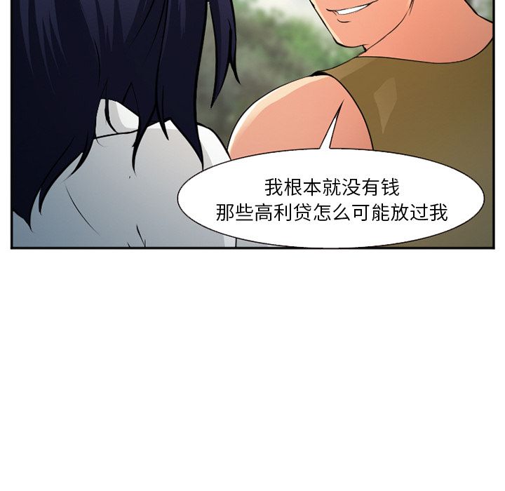 《爱情契约》漫画 第56章