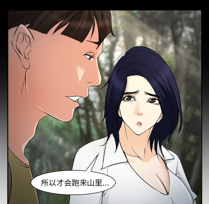 《爱情契约》漫画 第56章