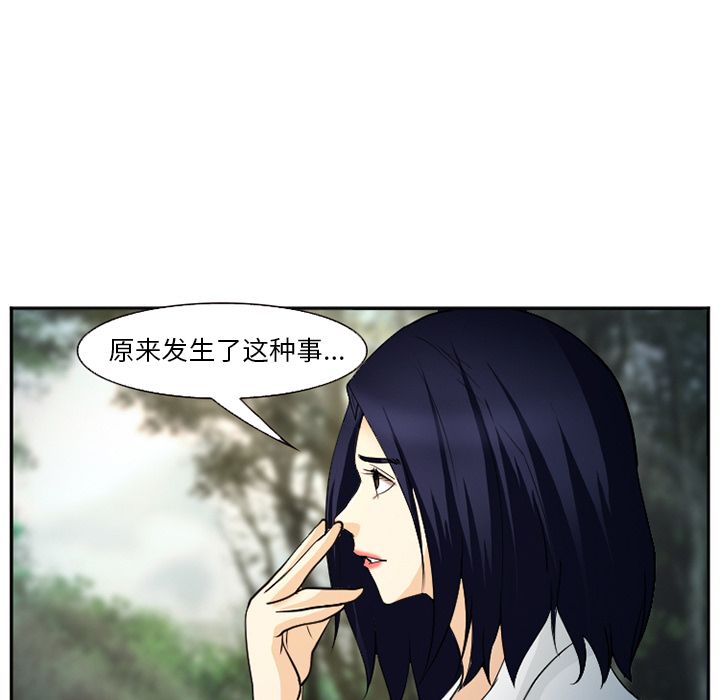 《爱情契约》漫画 第56章
