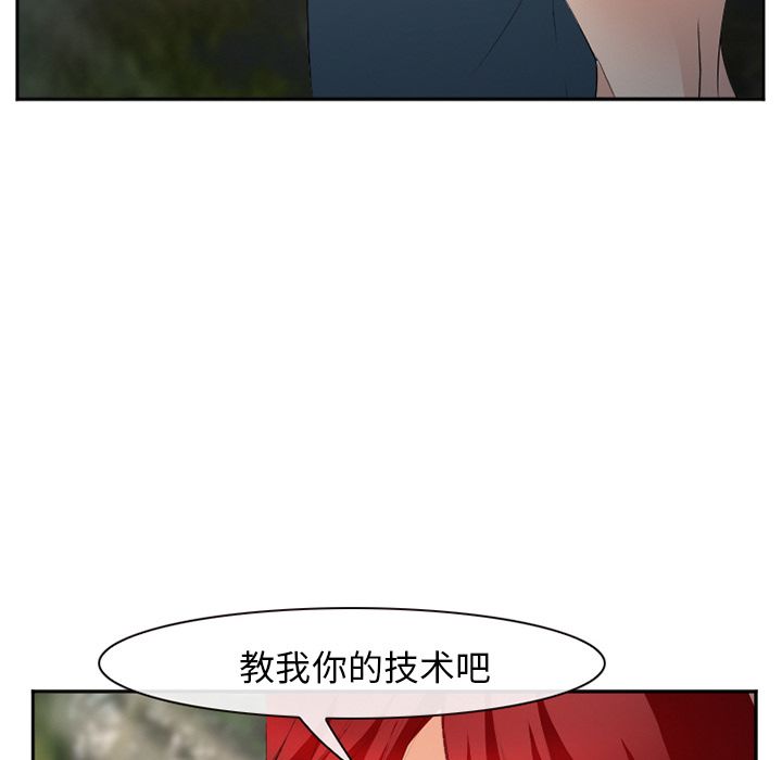 《爱情契约》漫画 第56章