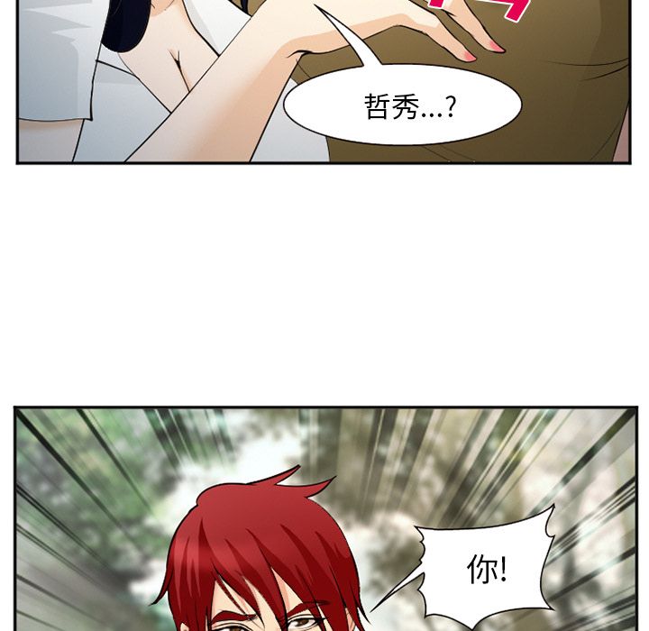 《爱情契约》漫画 第56章