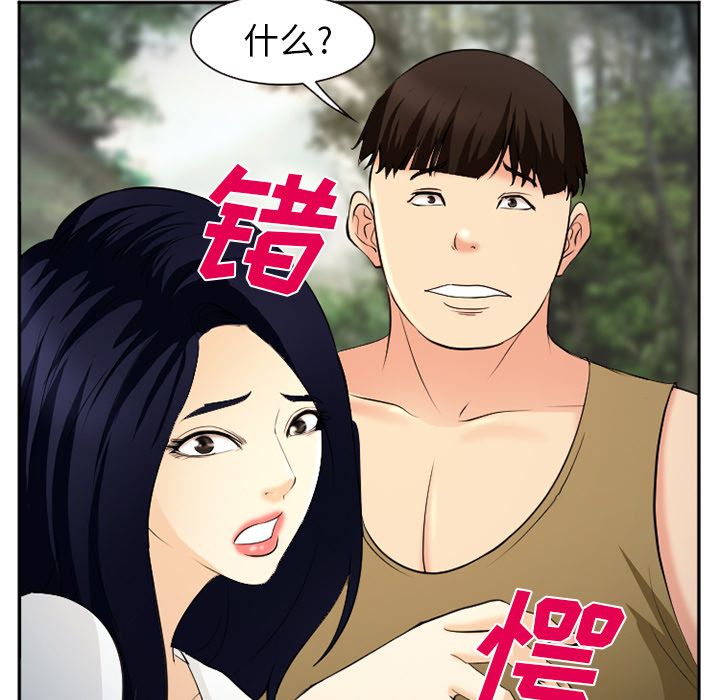 《爱情契约》漫画 第56章