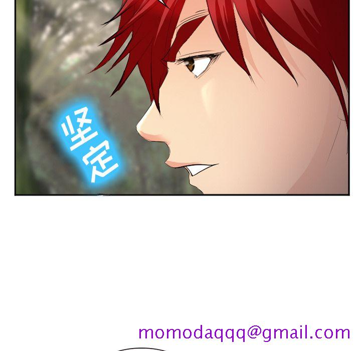《爱情契约》漫画 第56章