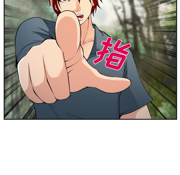 《爱情契约》漫画 第56章