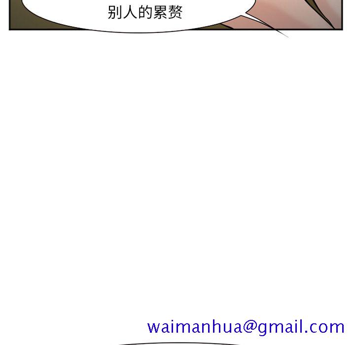 《爱情契约》漫画 第56章