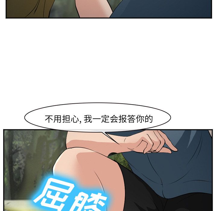 《爱情契约》漫画 第56章