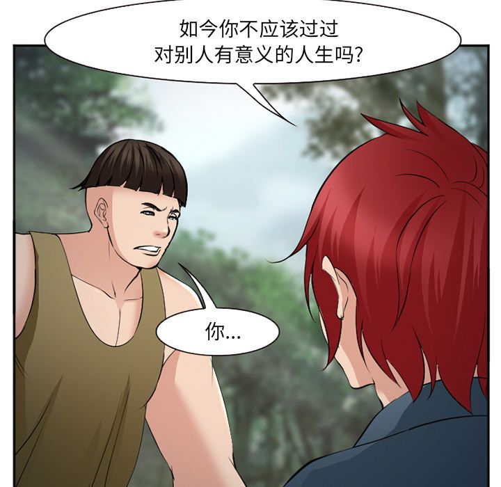 《爱情契约》漫画 第56章