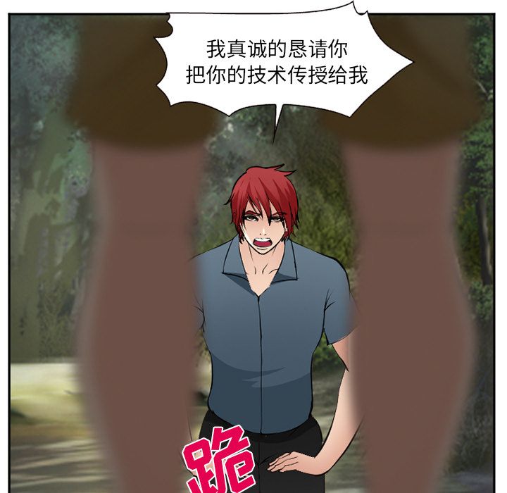 《爱情契约》漫画 第56章
