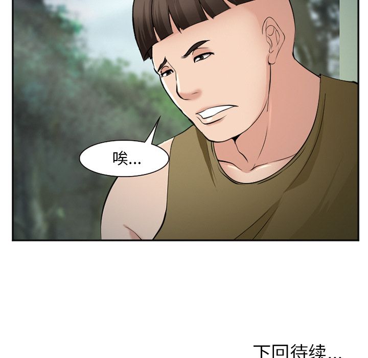 《爱情契约》漫画 第56章
