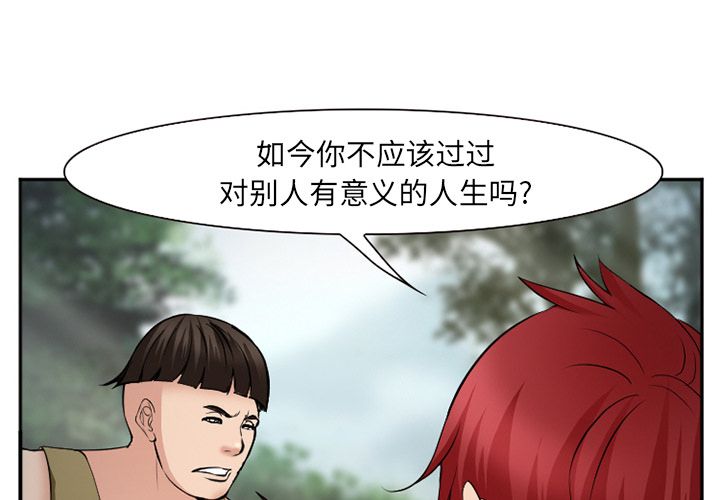 《爱情契约》漫画 第57章