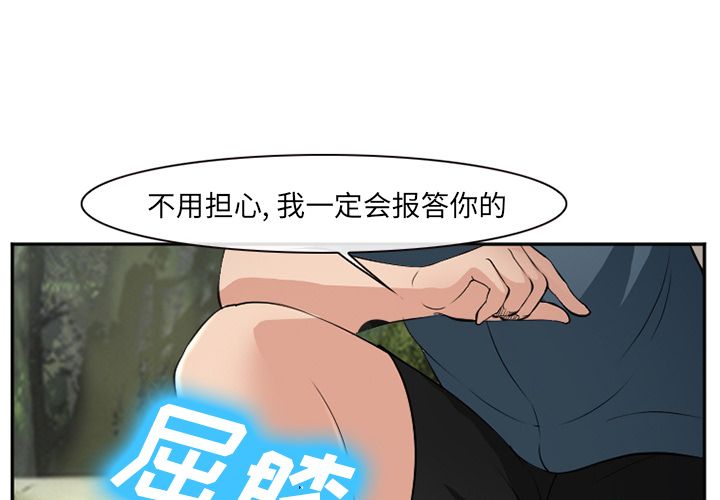 《爱情契约》漫画 第57章