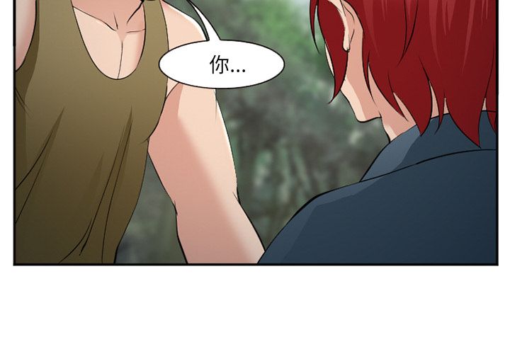 《爱情契约》漫画 第57章