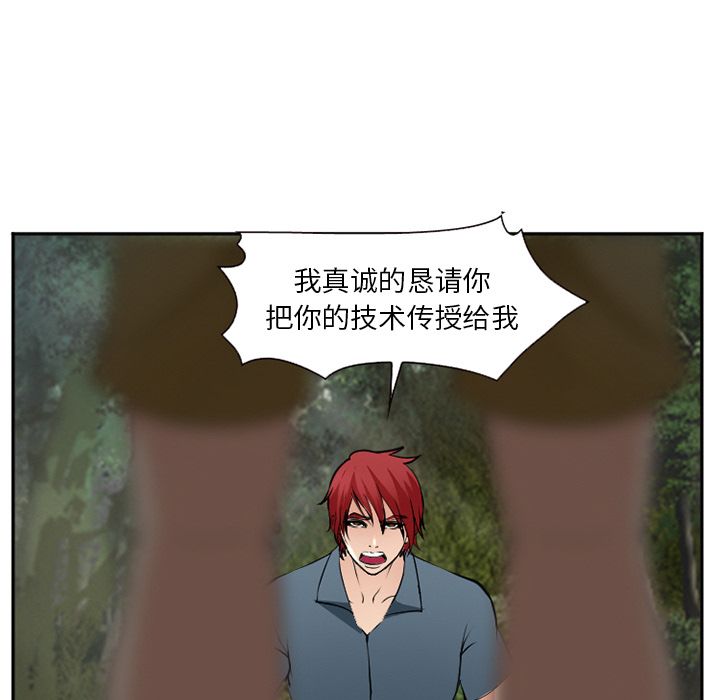 《爱情契约》漫画 第57章