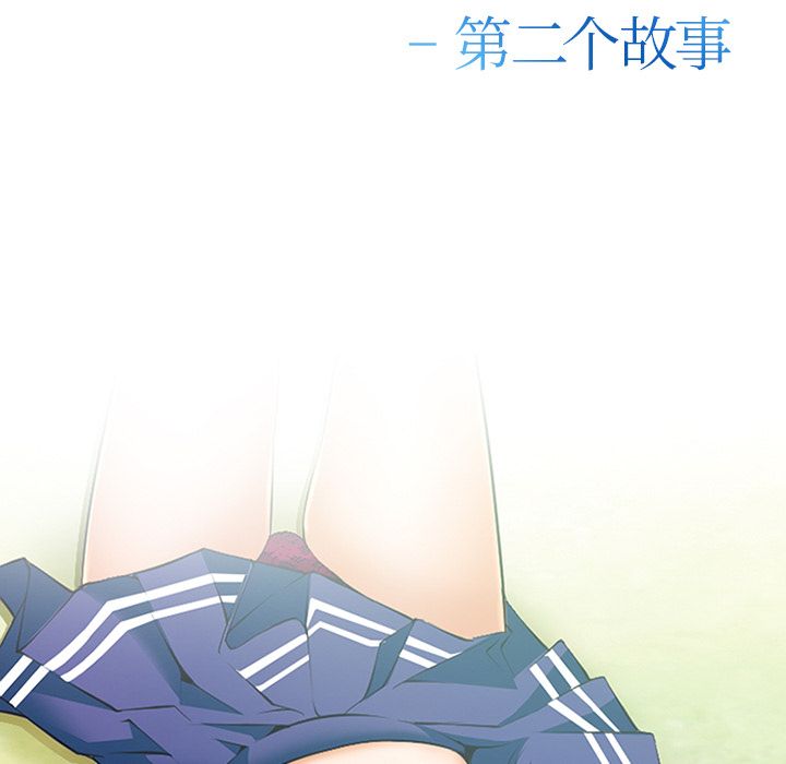 《爱情契约》漫画 第57章