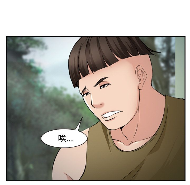《爱情契约》漫画 第57章