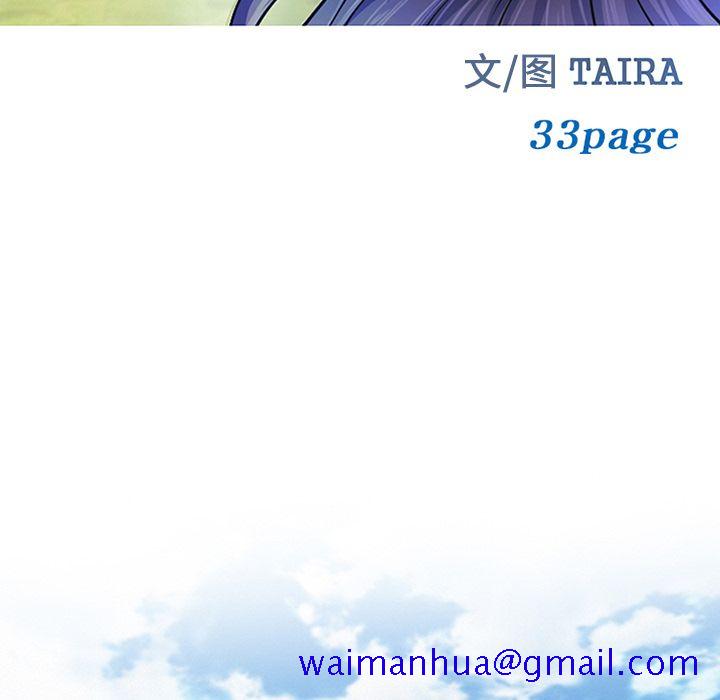 《爱情契约》漫画 第57章