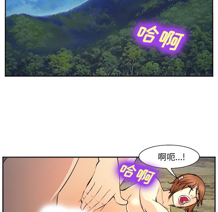 《爱情契约》漫画 第57章
