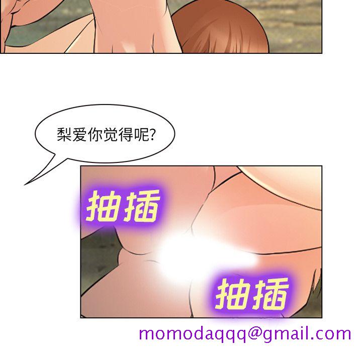 《爱情契约》漫画 第57章