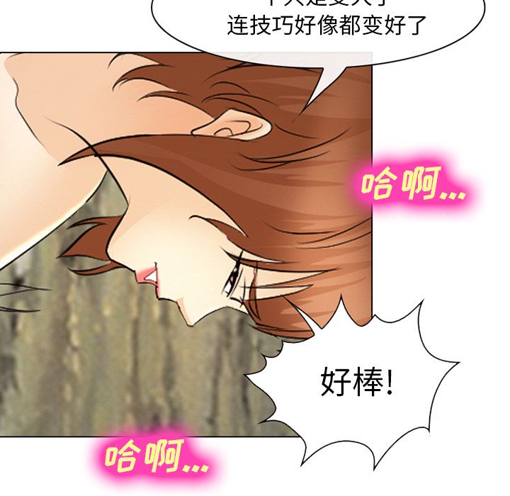 《爱情契约》漫画 第57章