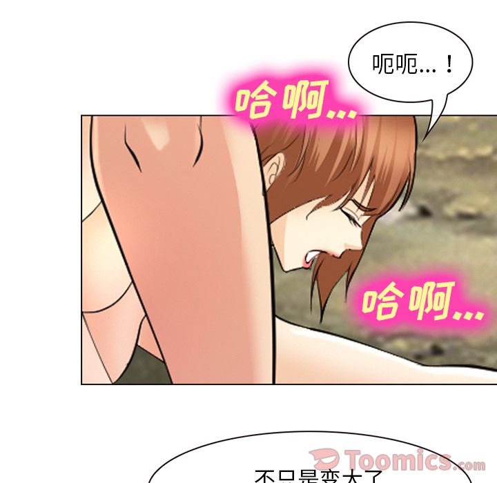 《爱情契约》漫画 第57章