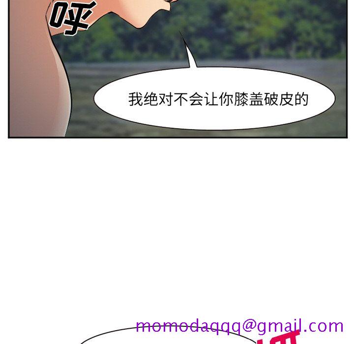 《爱情契约》漫画 第57章