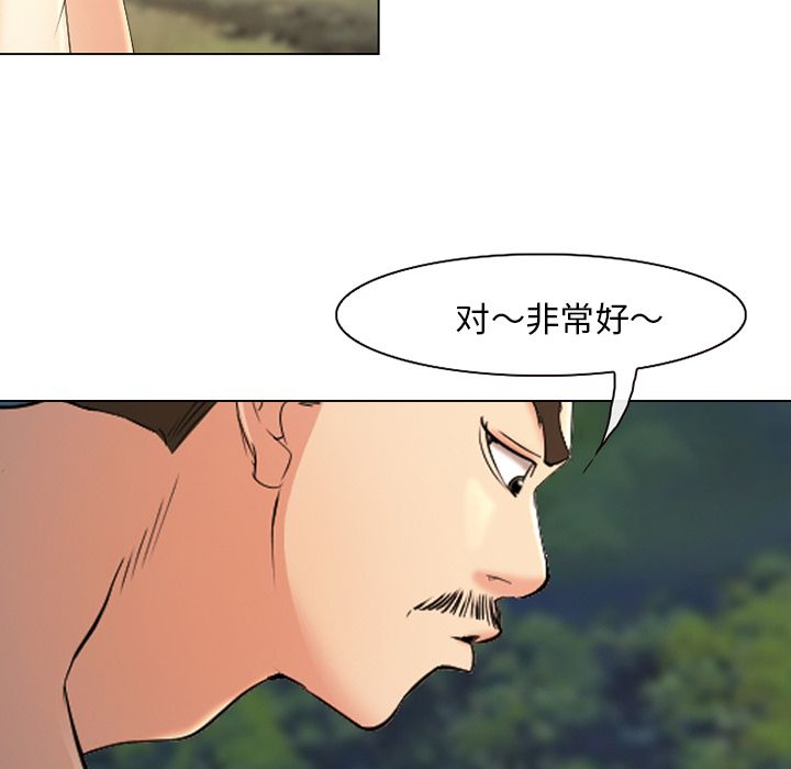 《爱情契约》漫画 第57章