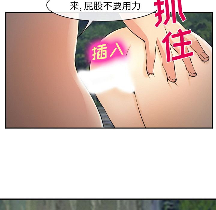 《爱情契约》漫画 第57章
