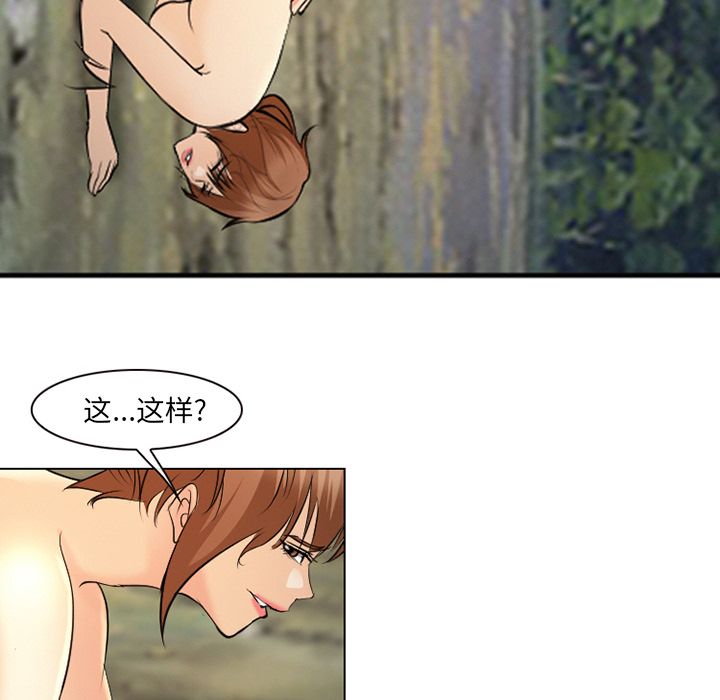 《爱情契约》漫画 第57章