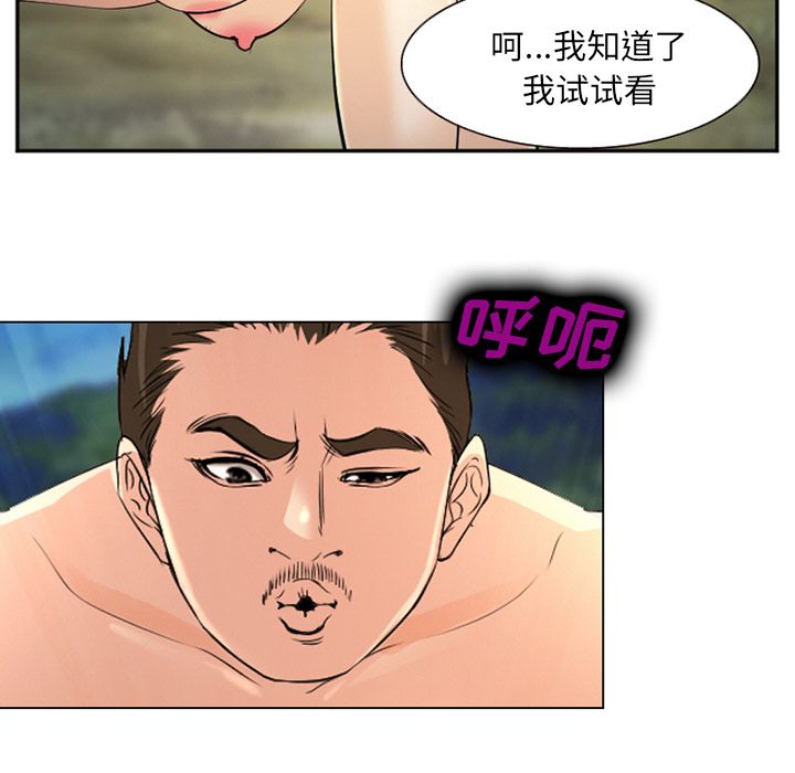 《爱情契约》漫画 第57章