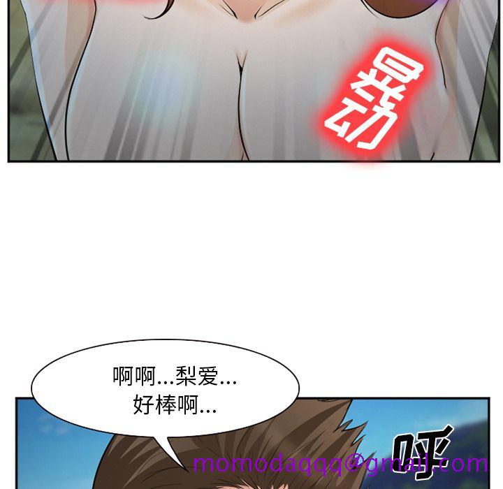 《爱情契约》漫画 第57章