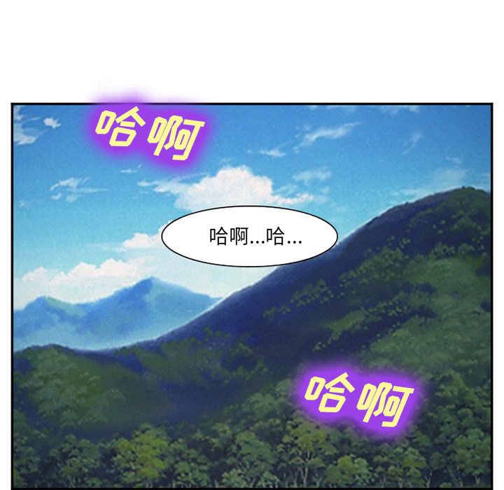 《爱情契约》漫画 第57章
