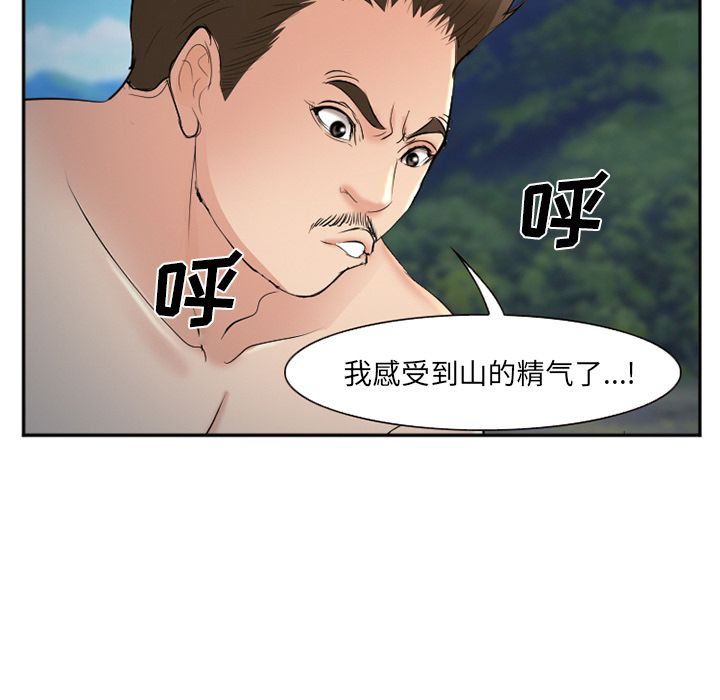 《爱情契约》漫画 第57章