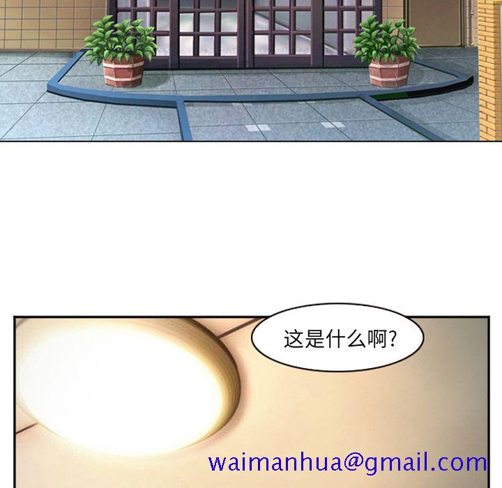 《爱情契约》漫画 第57章