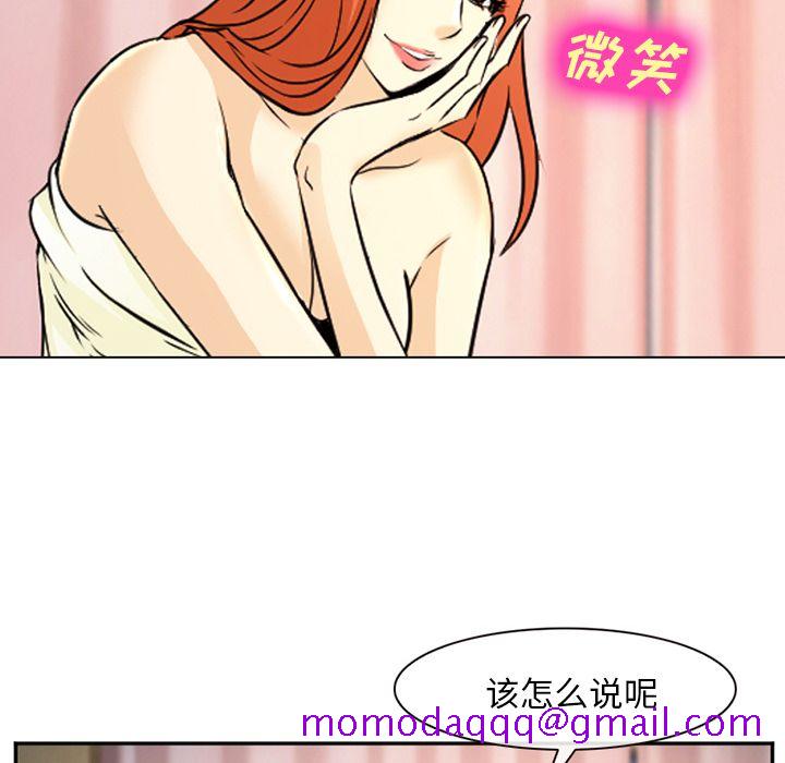 《爱情契约》漫画 第57章