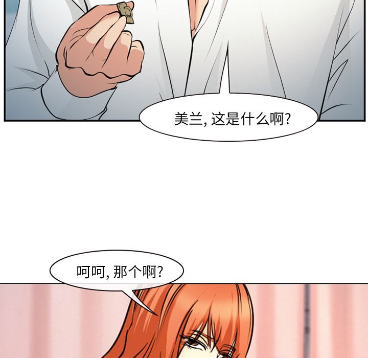 《爱情契约》漫画 第57章
