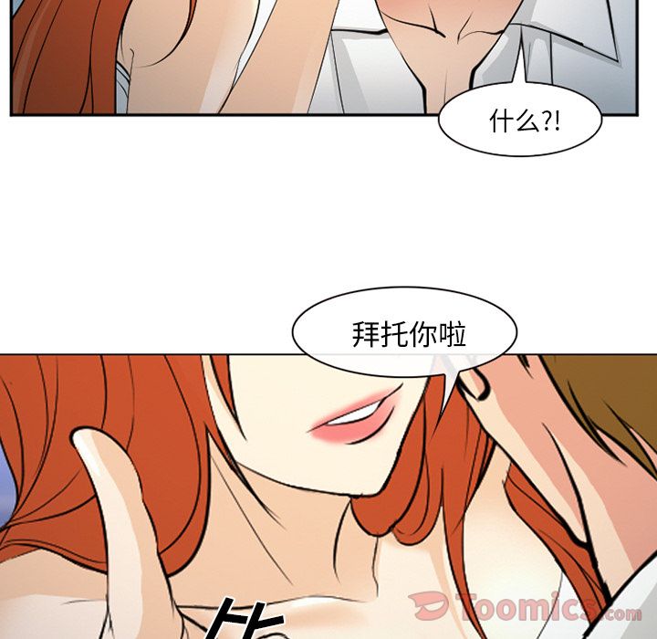 《爱情契约》漫画 第57章