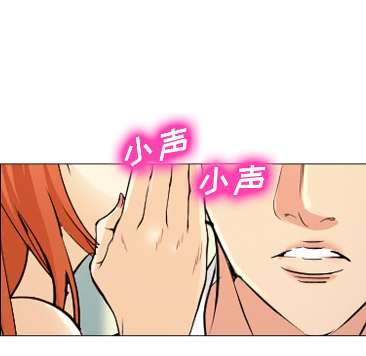 《爱情契约》漫画 第57章