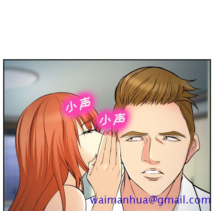 《爱情契约》漫画 第57章