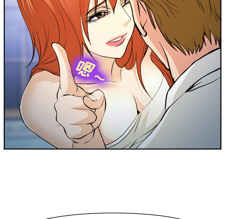 《爱情契约》漫画 第57章